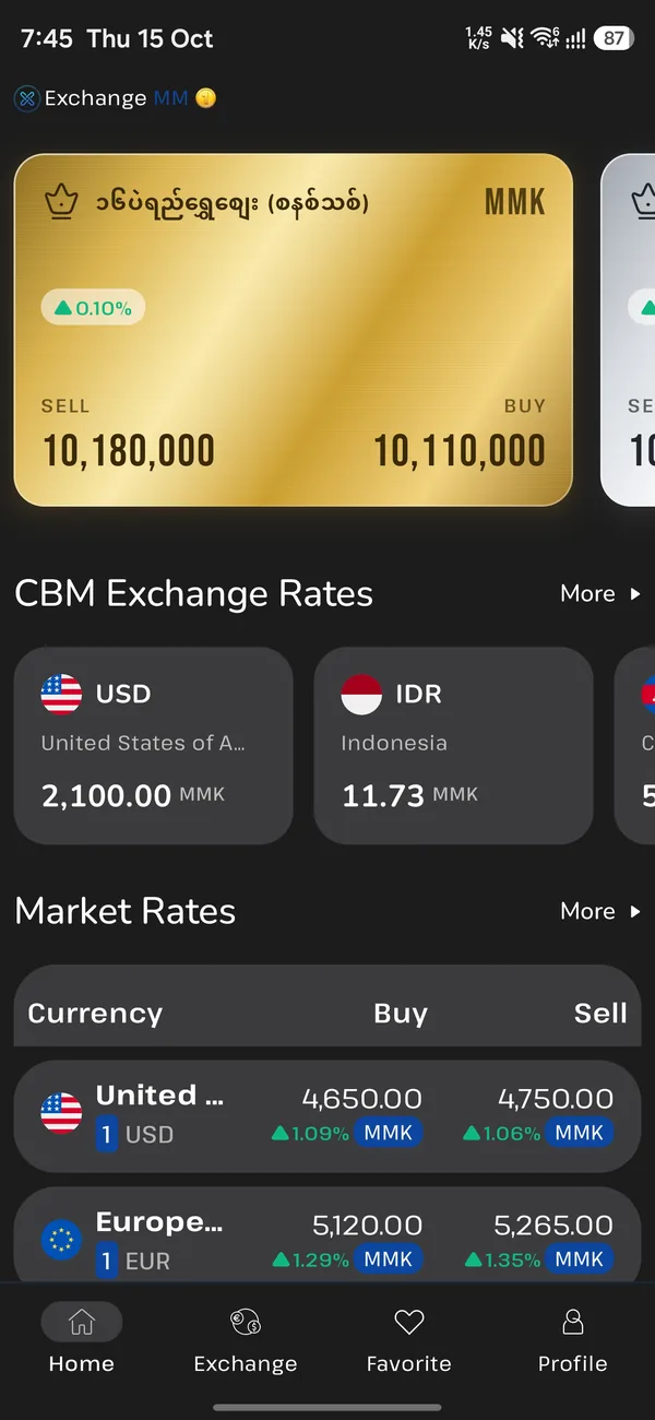 Exchange MM home screen on Android in dark mode